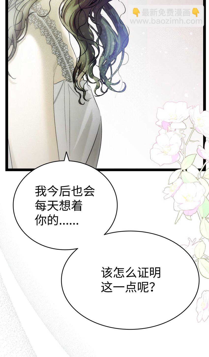 骷髏奶爸 - 200 離別前夕(2/2) - 2