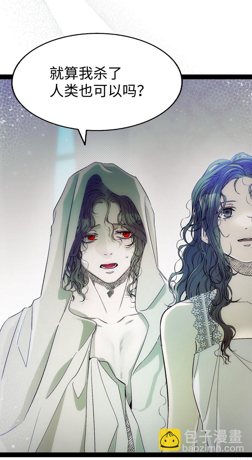 骷髏奶爸 - 200 離別前夕(2/2) - 3