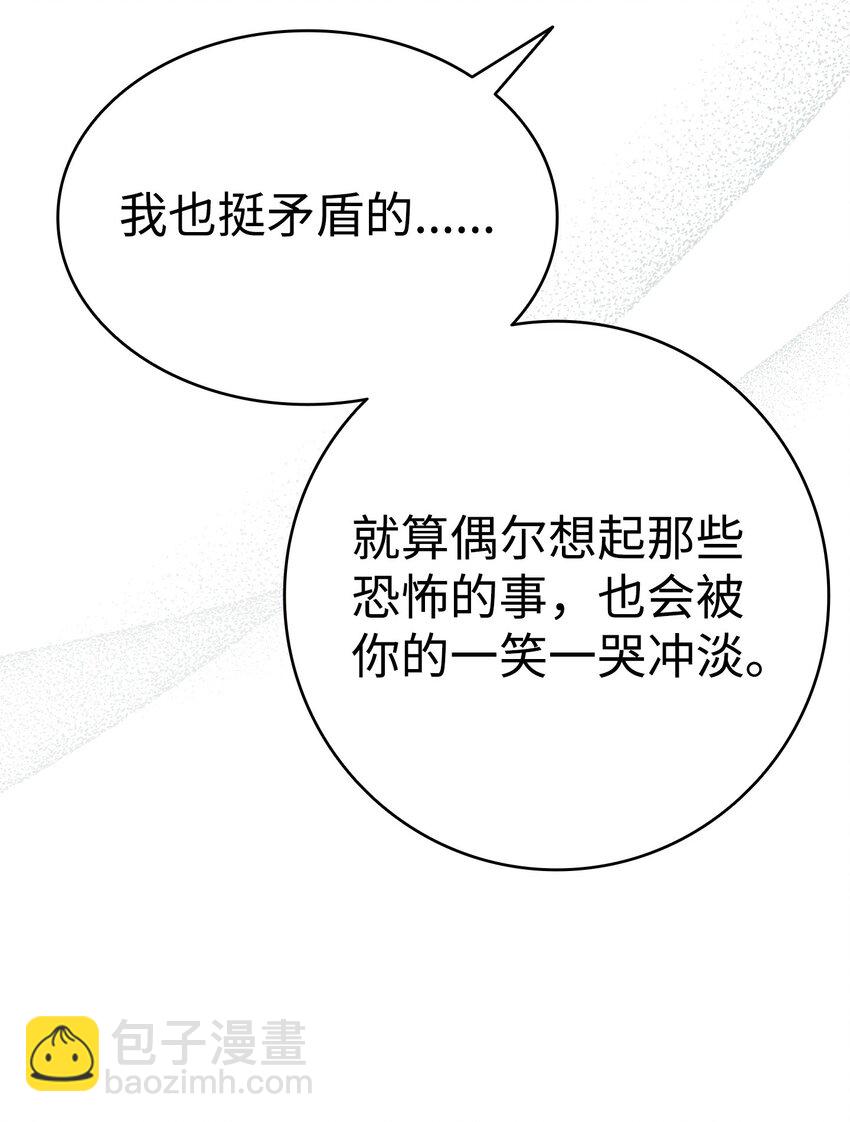 骷髏奶爸 - 200 離別前夕(2/2) - 4