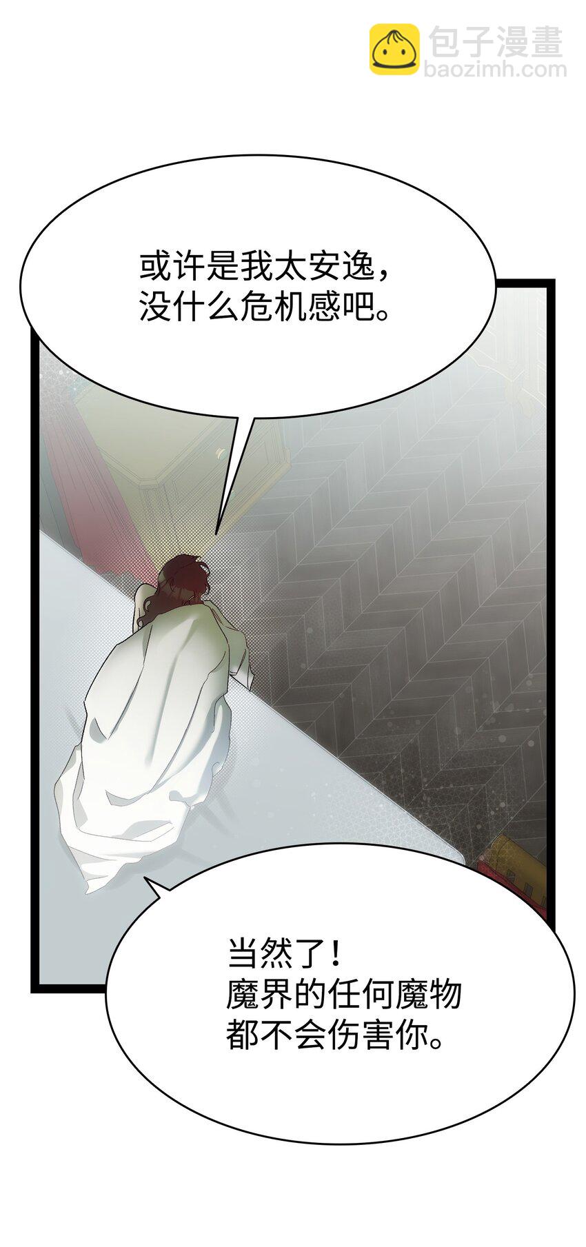 骷髏奶爸 - 200 離別前夕(2/2) - 5