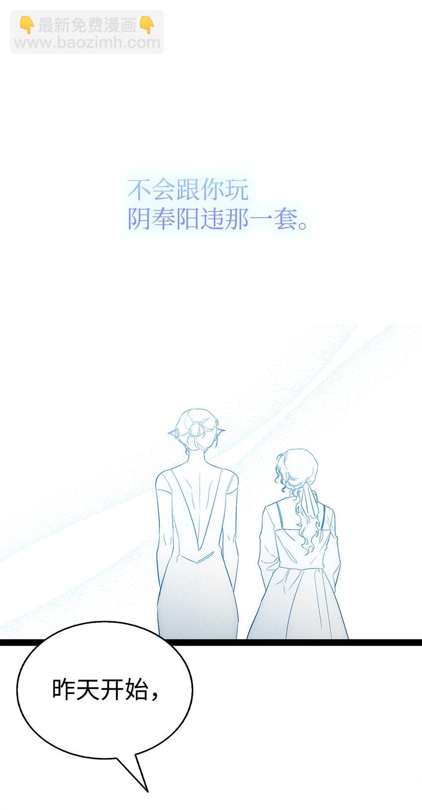 骷髏奶爸 - 200 離別前夕(2/2) - 1