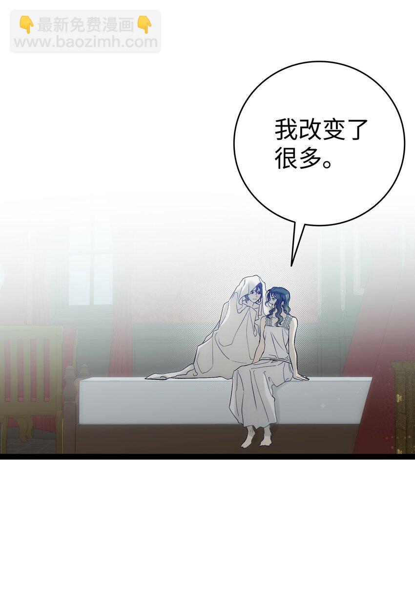 骷髏奶爸 - 200 離別前夕(2/2) - 3