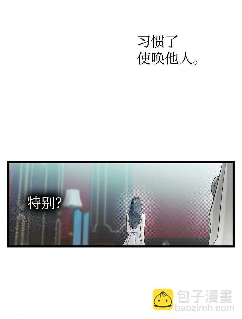 骷髏奶爸 - 200 離別前夕(2/2) - 5