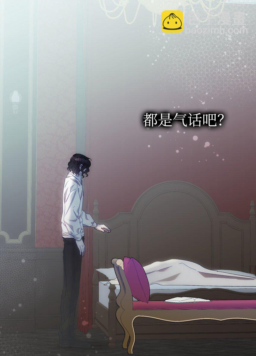 骷髏奶爸 - 200 離別前夕(1/2) - 7