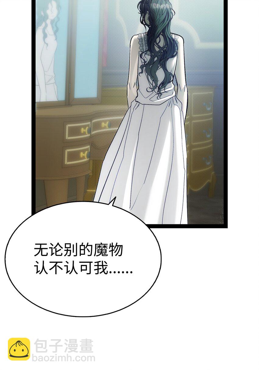 骷髏奶爸 - 200 離別前夕(2/2) - 1