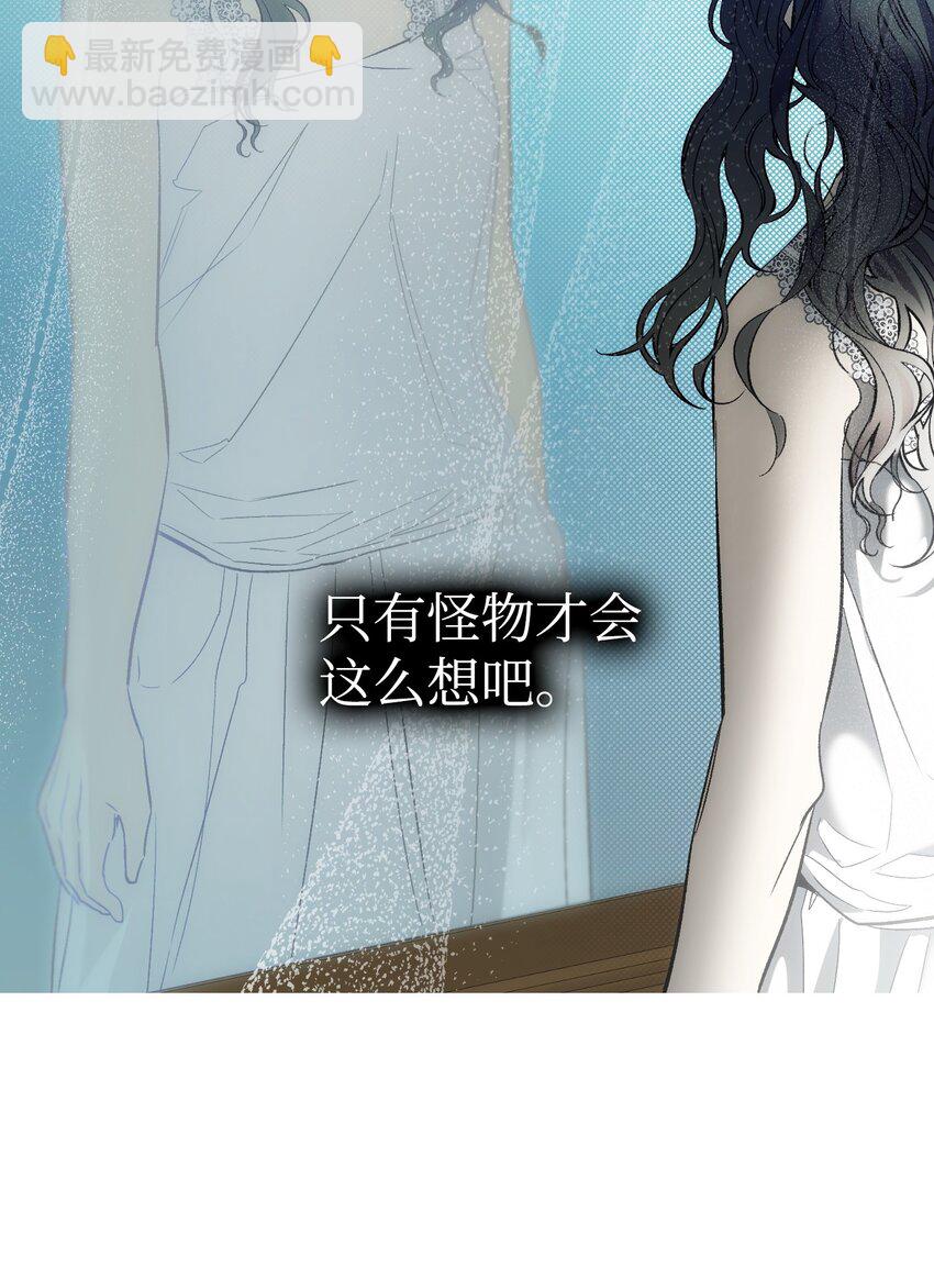 骷髏奶爸 - 200 離別前夕(2/2) - 3