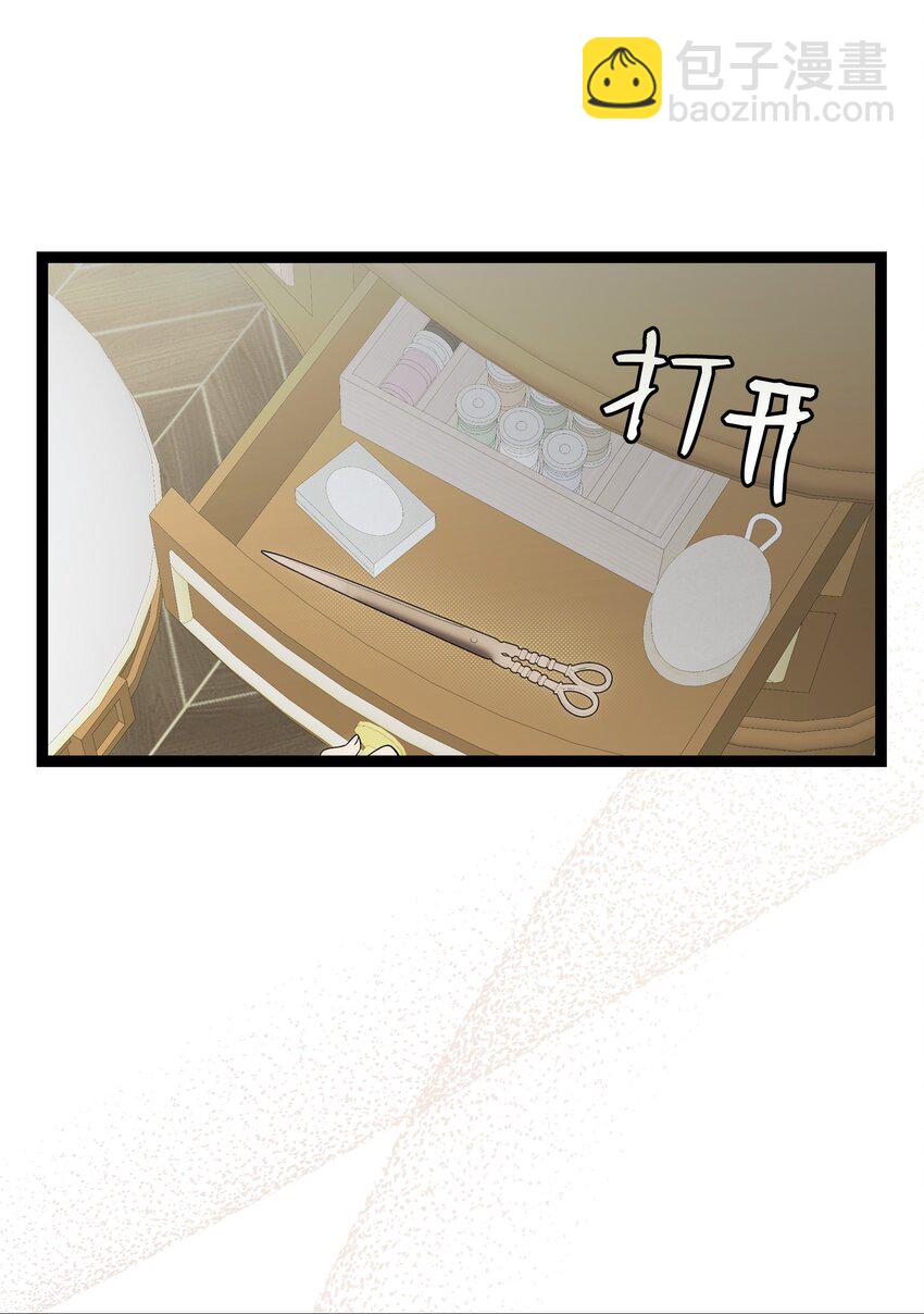 骷髏奶爸 - 200 離別前夕(2/2) - 4