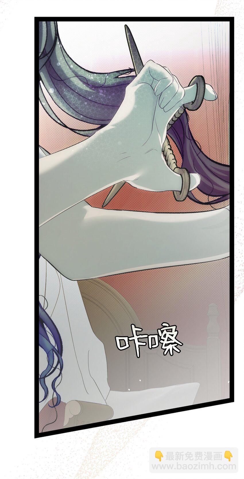 骷髏奶爸 - 200 離別前夕(2/2) - 6