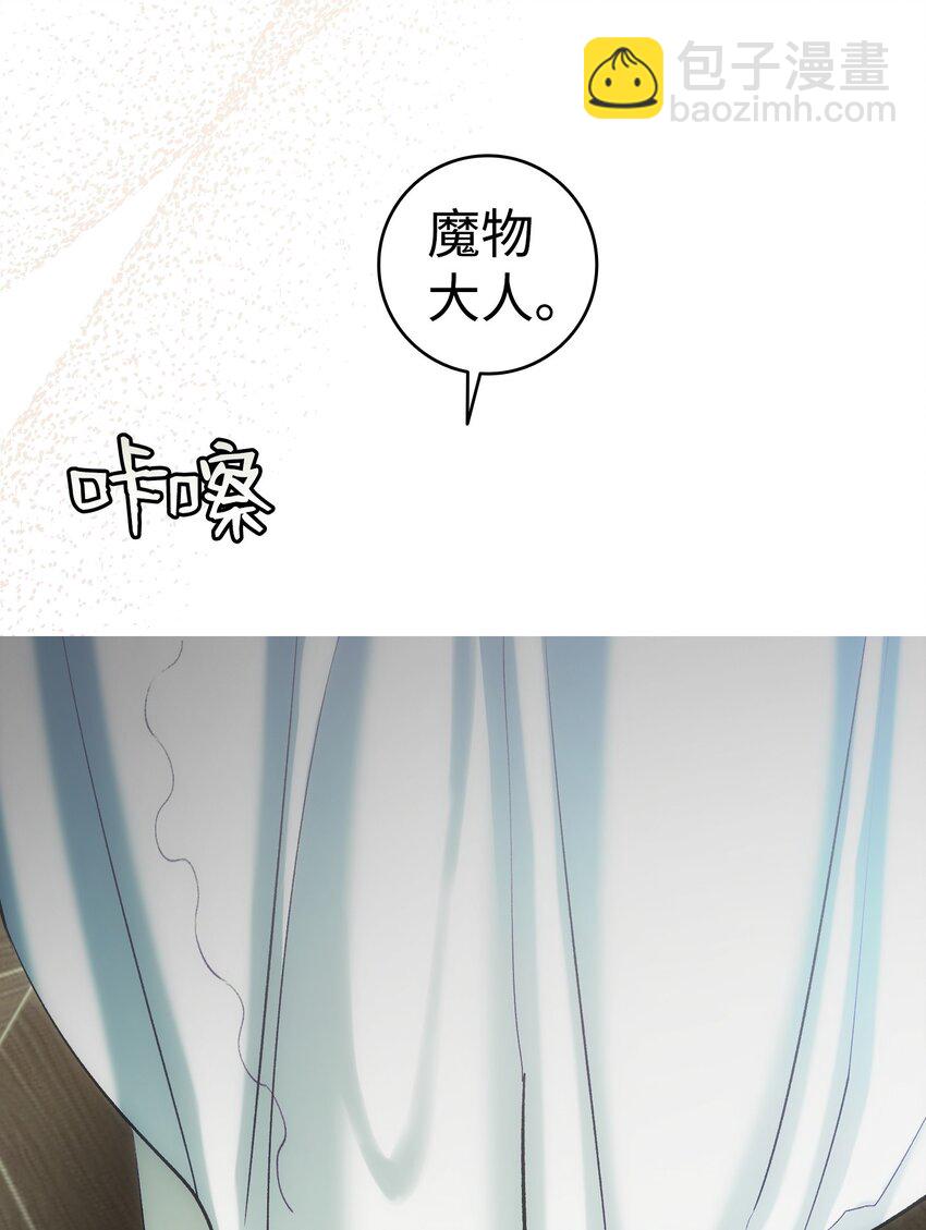 骷髏奶爸 - 200 離別前夕(2/2) - 1