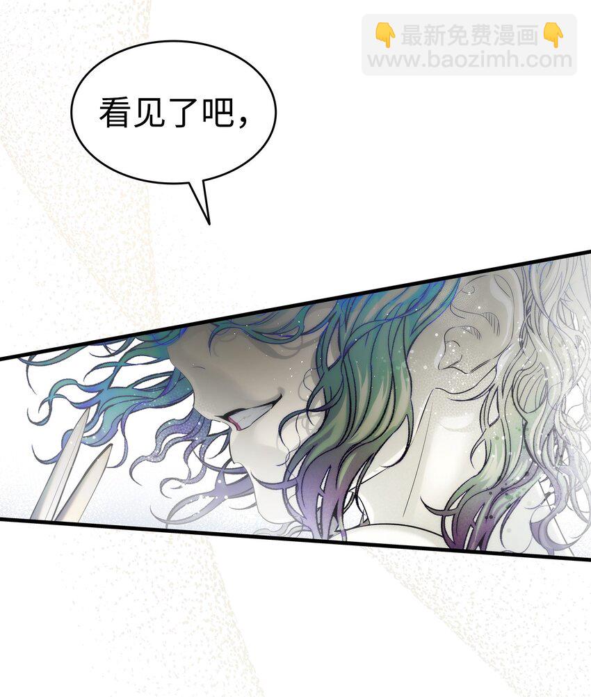 骷髏奶爸 - 200 離別前夕(2/2) - 3