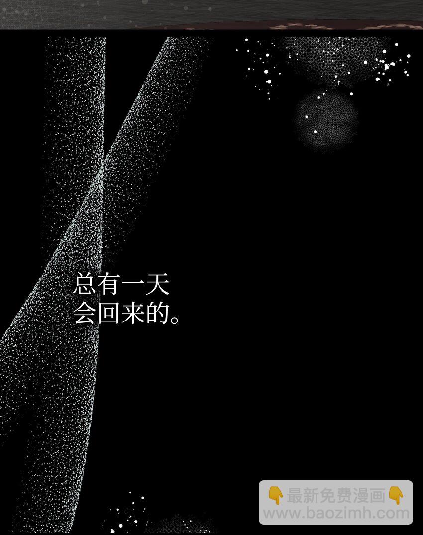 骷髏奶爸 - 200 離別前夕(1/2) - 8