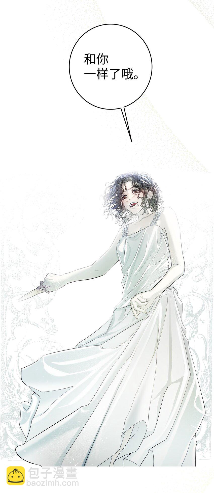 骷髏奶爸 - 200 離別前夕(2/2) - 4