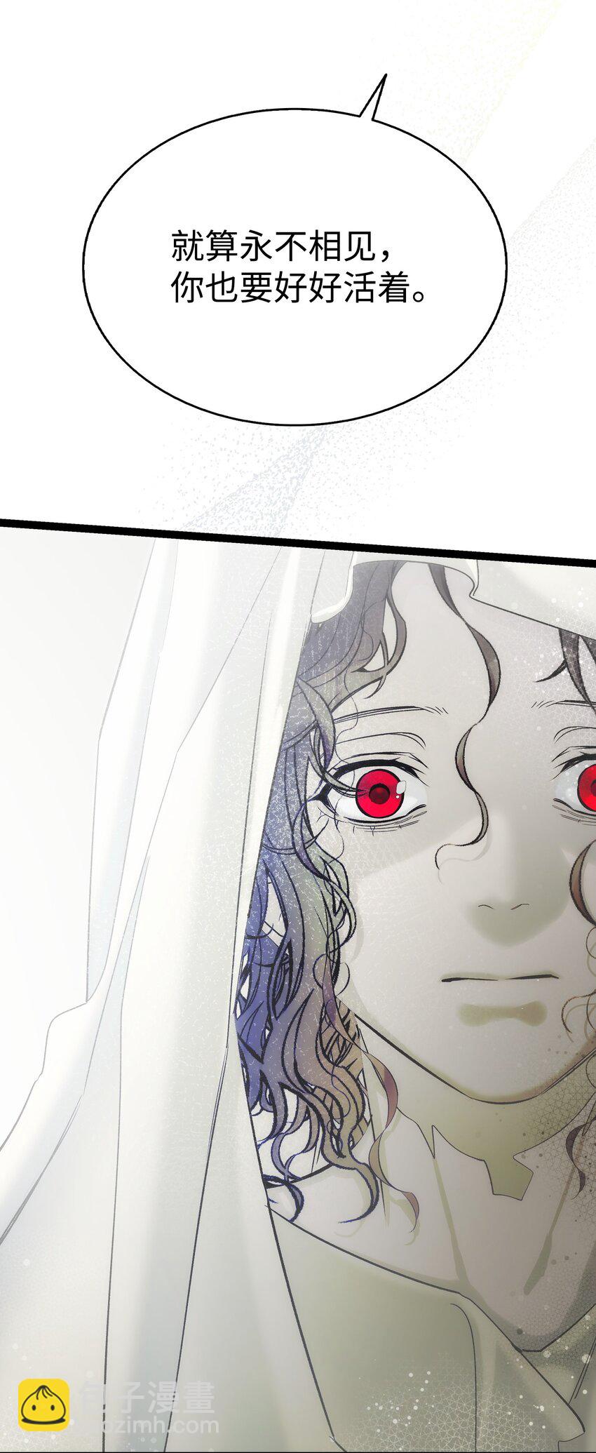 骷髏奶爸 - 200 離別前夕(2/2) - 5