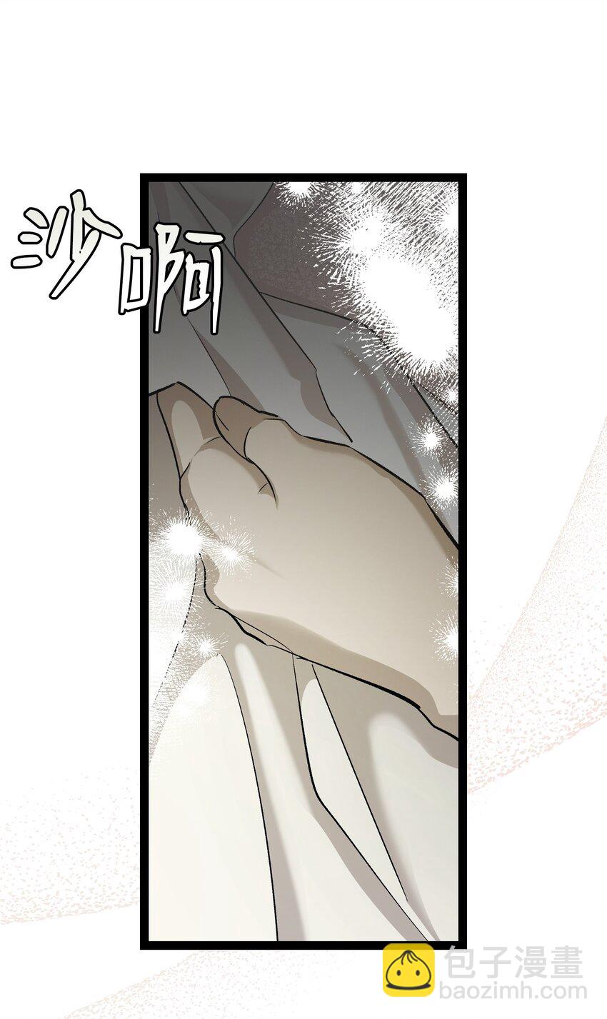 骷髏奶爸 - 200 離別前夕(2/2) - 1