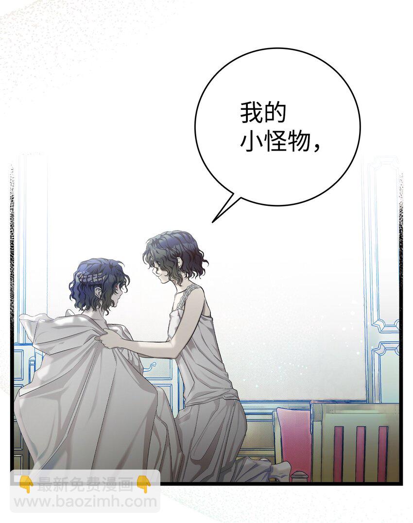 骷髏奶爸 - 200 離別前夕(2/2) - 2