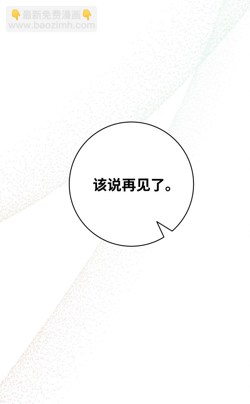 骷髏奶爸 - 200 離別前夕(2/2) - 4