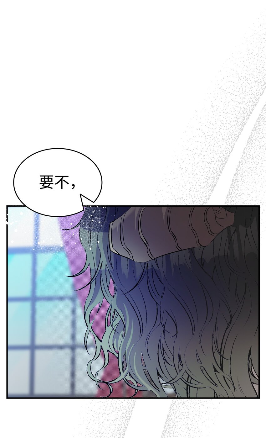 骷髏奶爸 - 202 接納(1/2) - 1