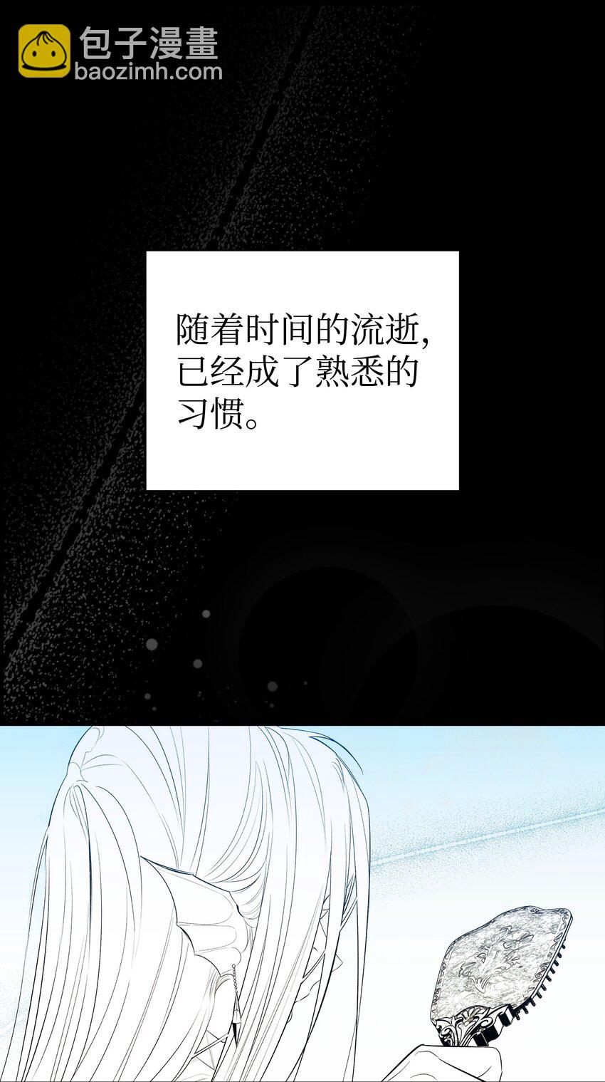 骷髏奶爸 - 202 接納(1/2) - 4