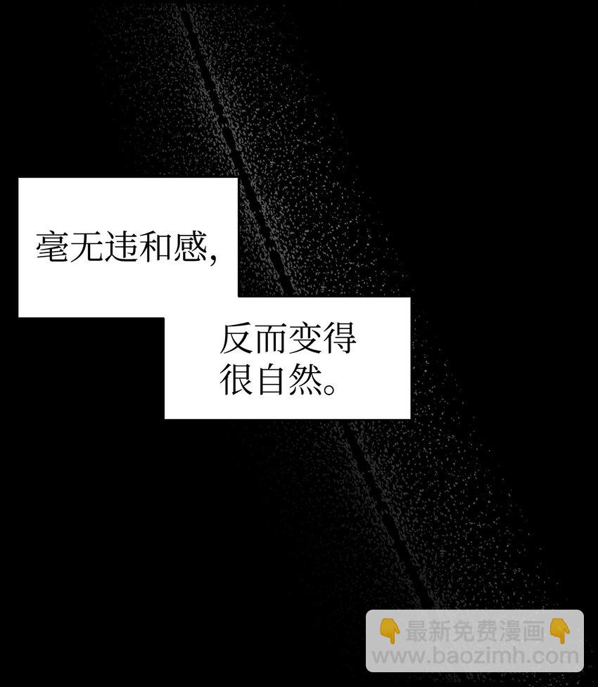 骷髏奶爸 - 202 接納(1/2) - 5