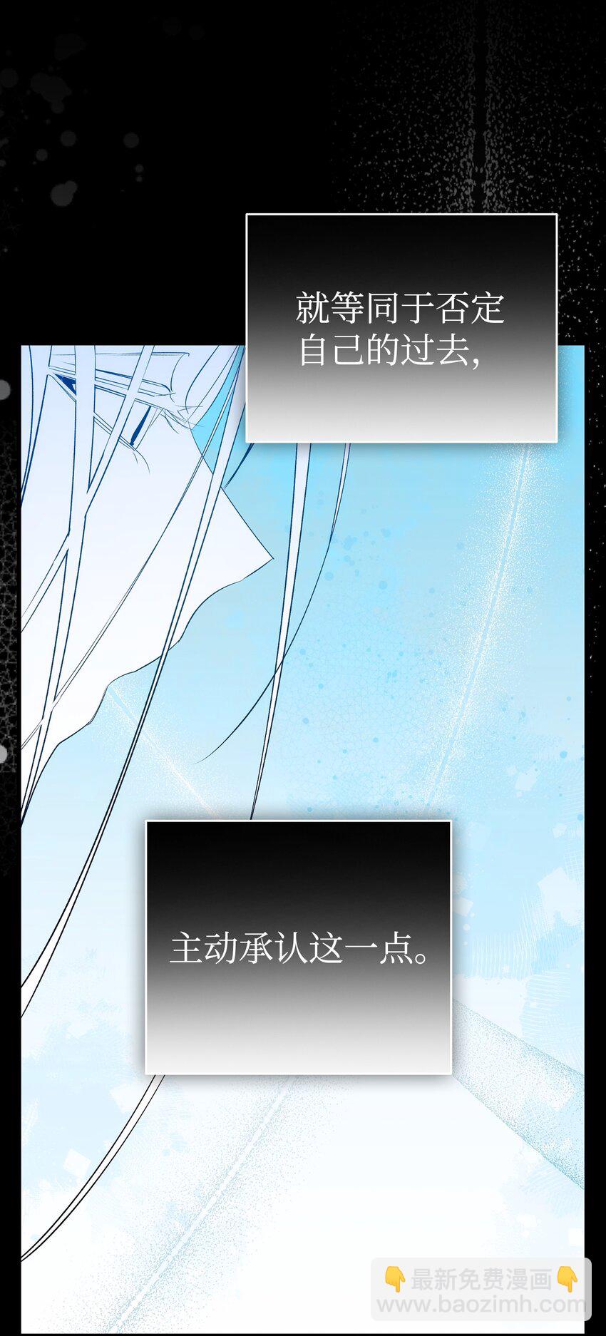 骷髏奶爸 - 202 接納(1/2) - 7