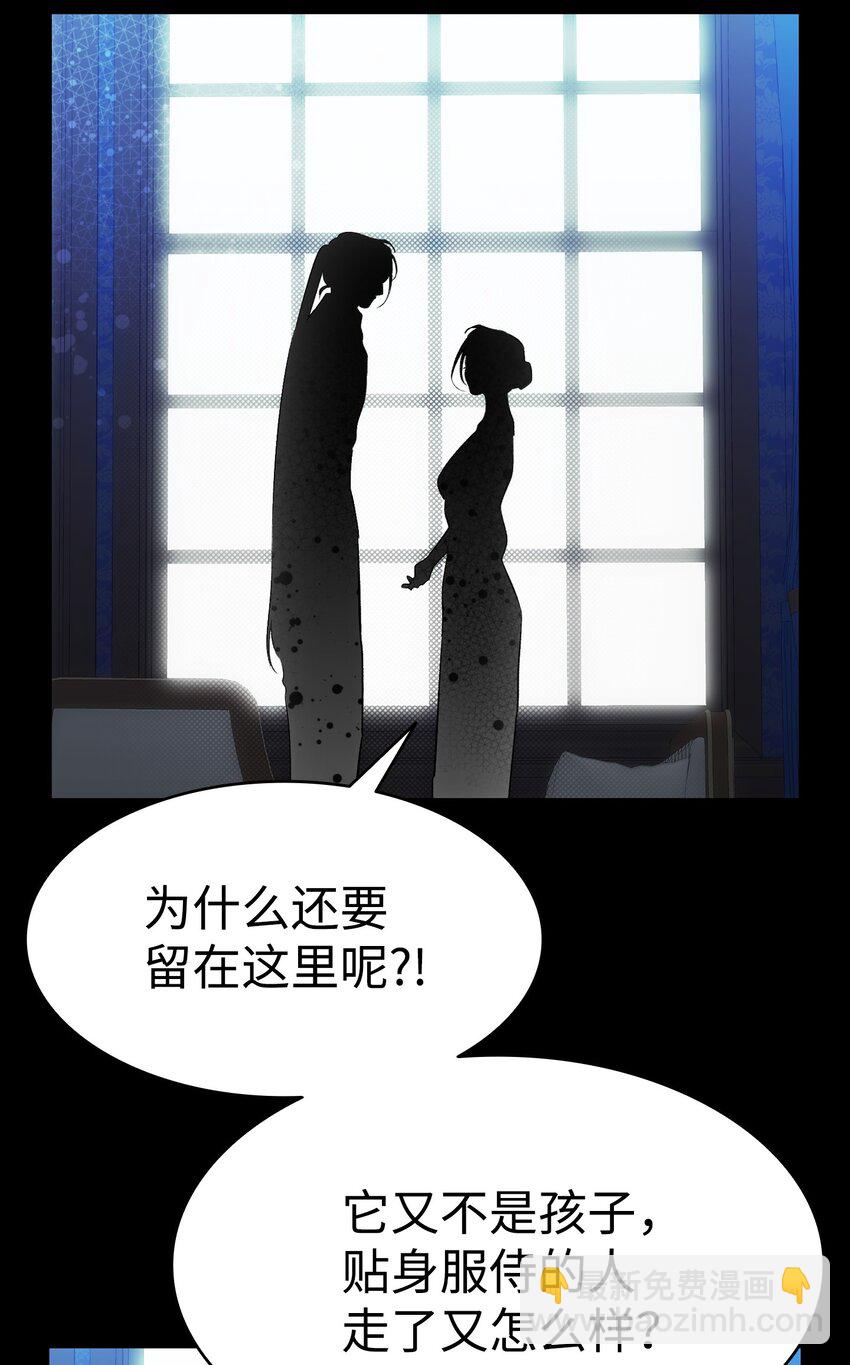 骷髏奶爸 - 202 接納(1/2) - 2