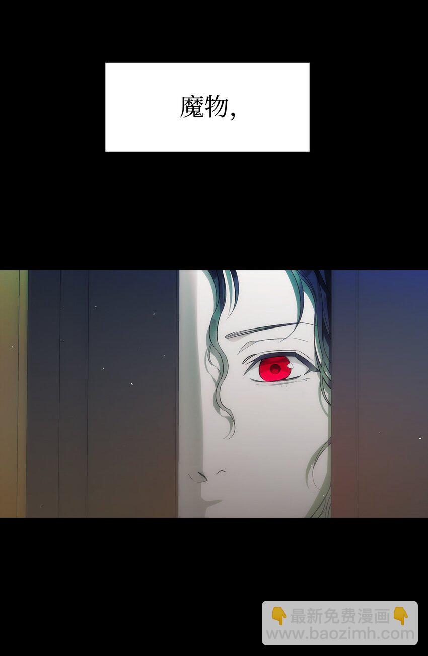 骷髏奶爸 - 202 接納(1/2) - 2