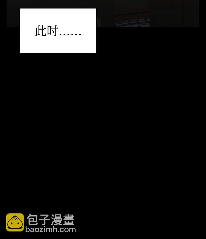 骷髏奶爸 - 202 接納(1/2) - 5