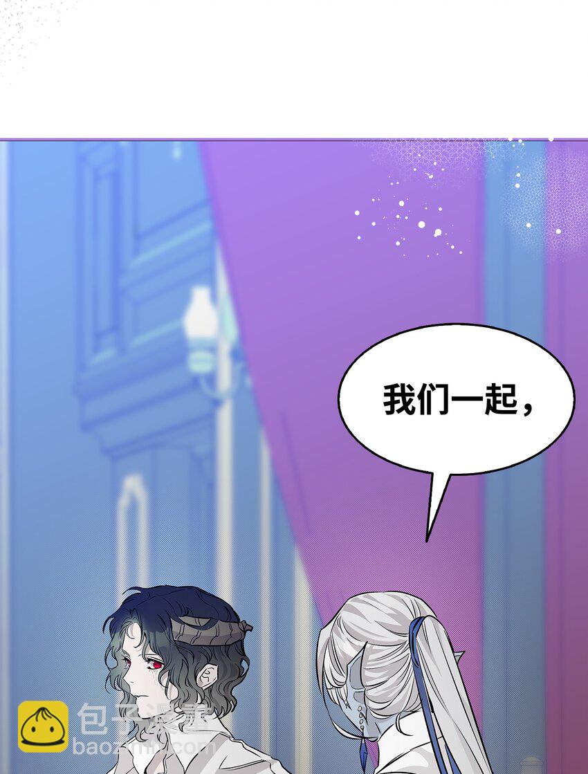 骷髏奶爸 - 202 接納(1/2) - 3