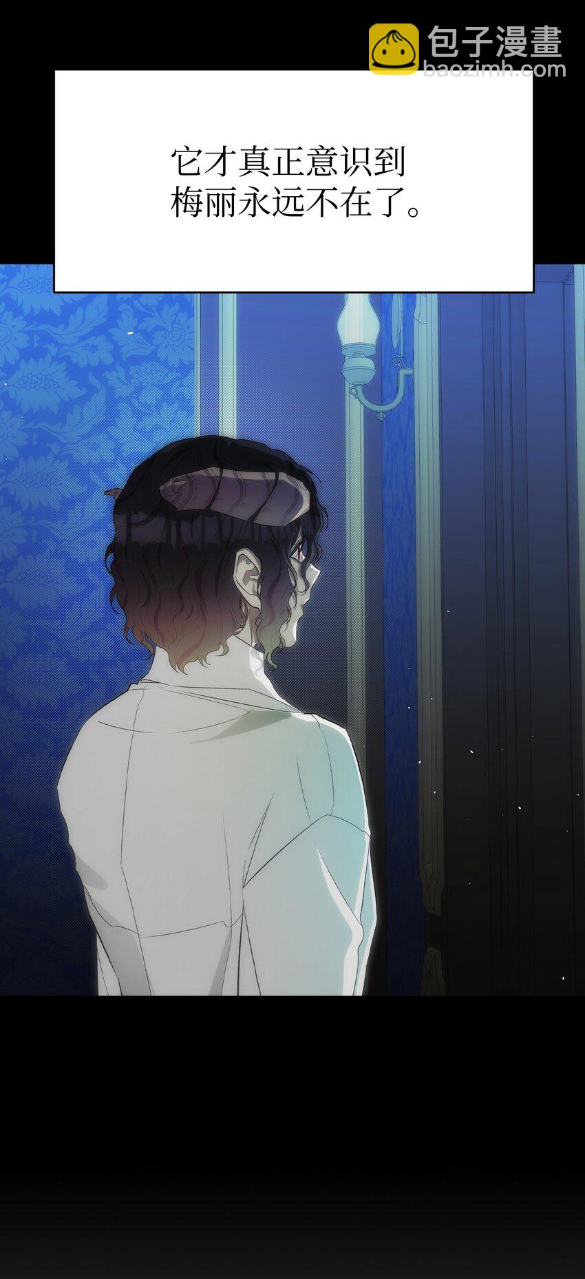 骷髏奶爸 - 202 接納(1/2) - 6