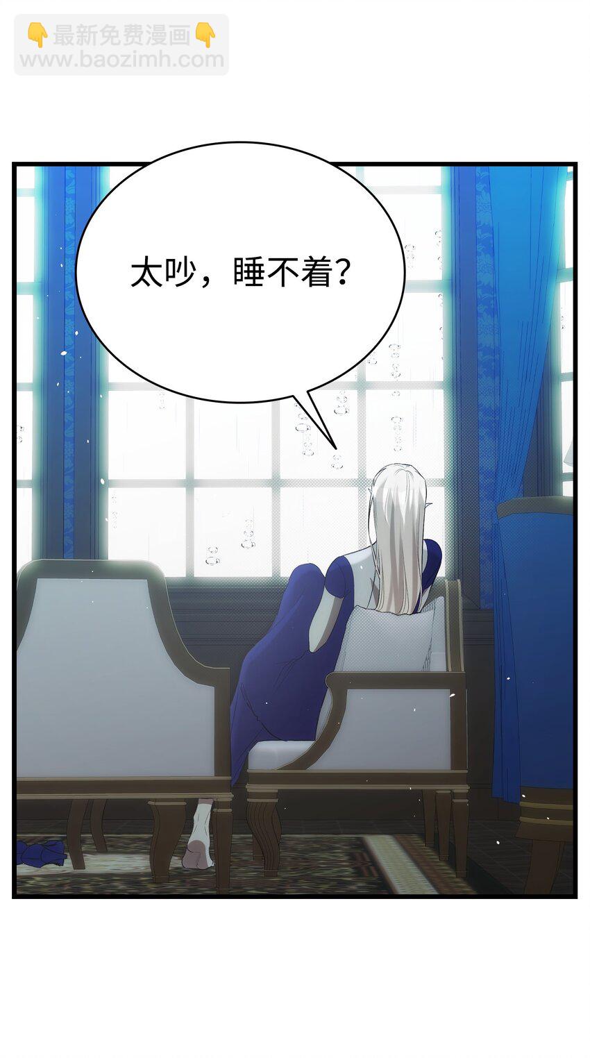 骷髏奶爸 - 202 接納(1/2) - 5