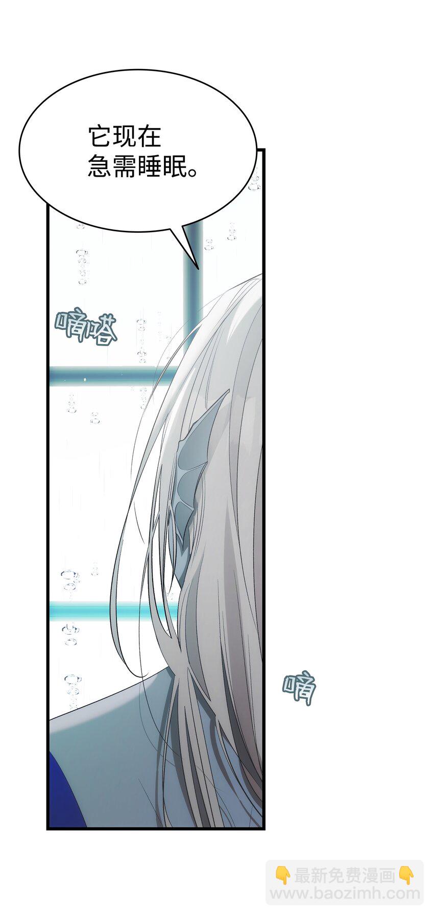 骷髏奶爸 - 202 接納(1/2) - 7