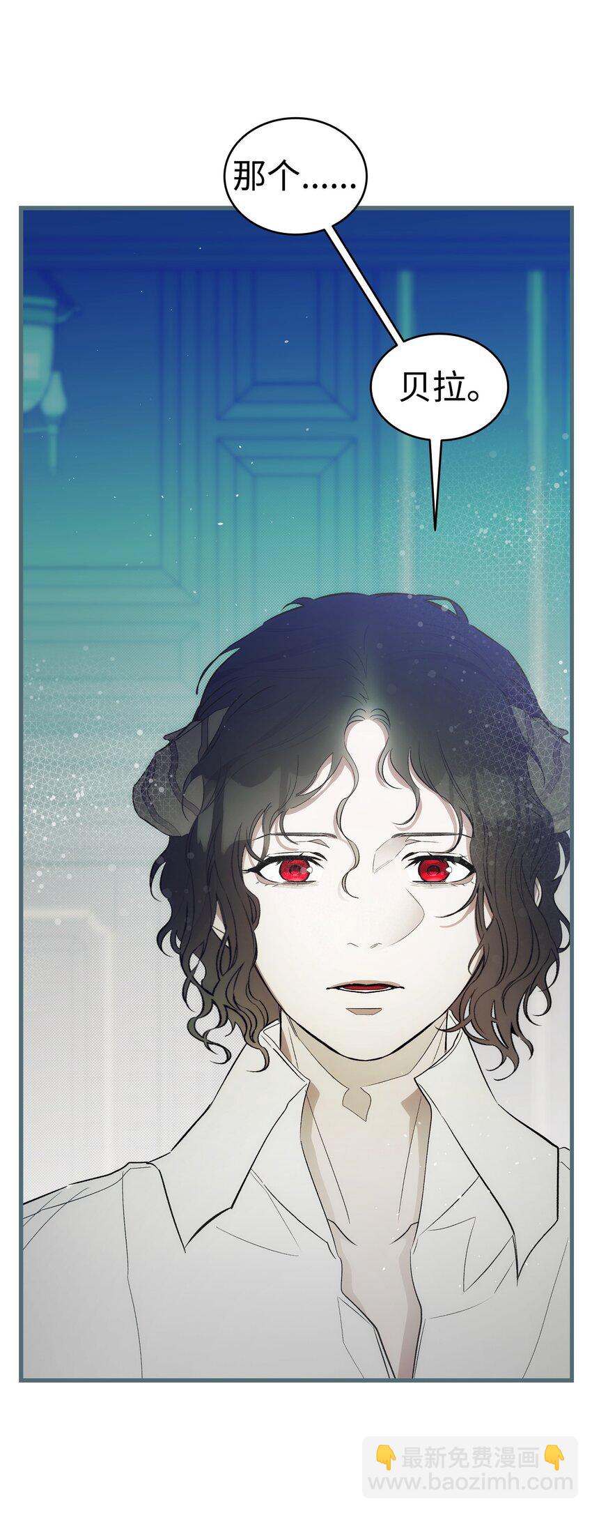 骷髏奶爸 - 202 接納(1/2) - 8