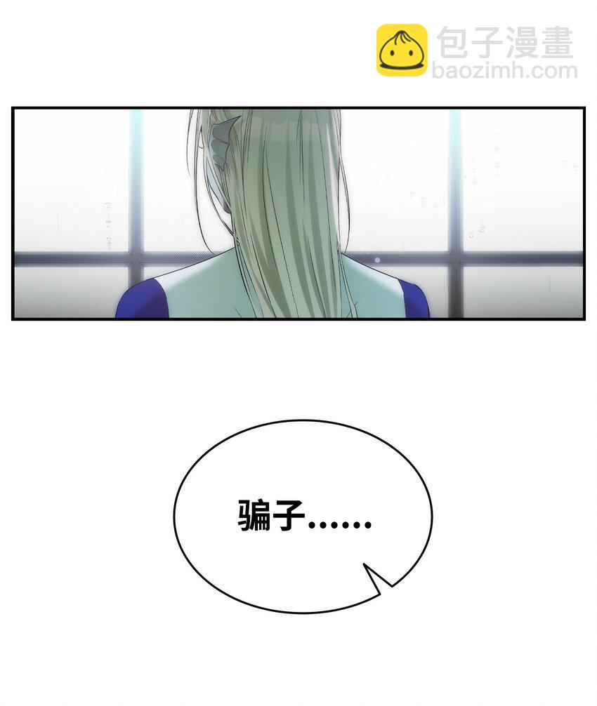 骷髏奶爸 - 202 接納(2/2) - 1