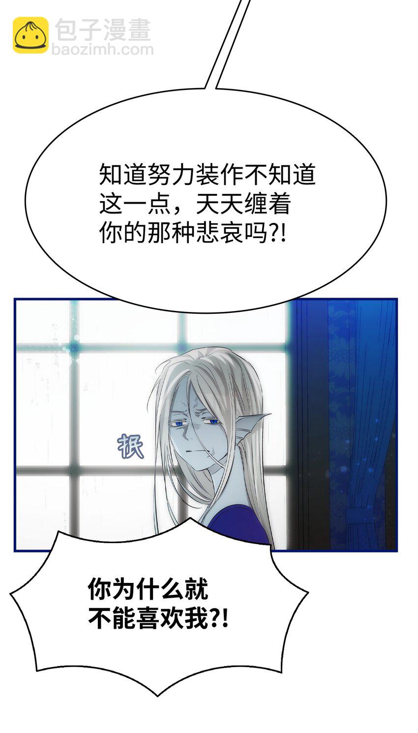 骷髏奶爸 - 202 接納(2/2) - 7