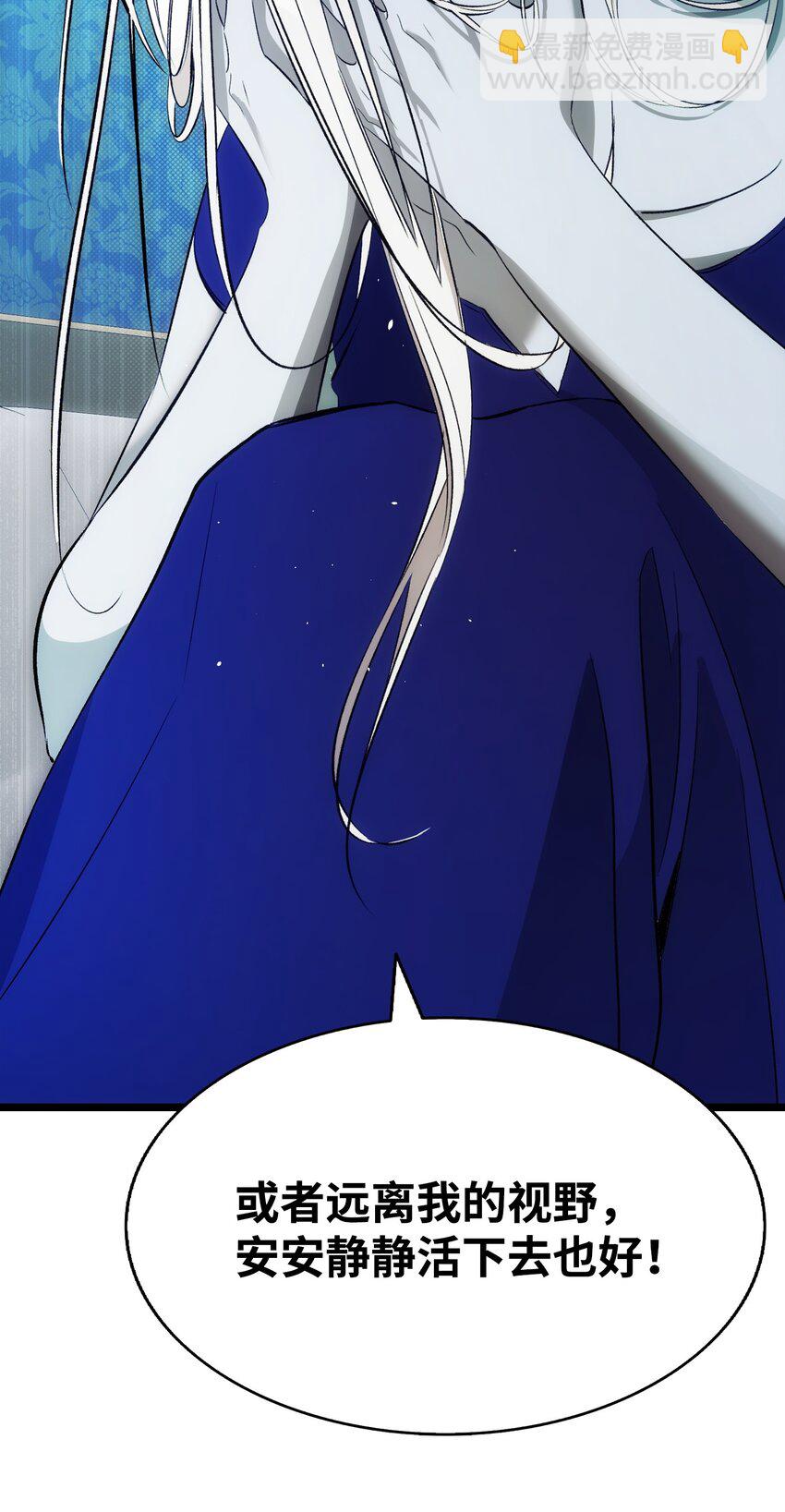 骷髏奶爸 - 202 接納(2/2) - 1