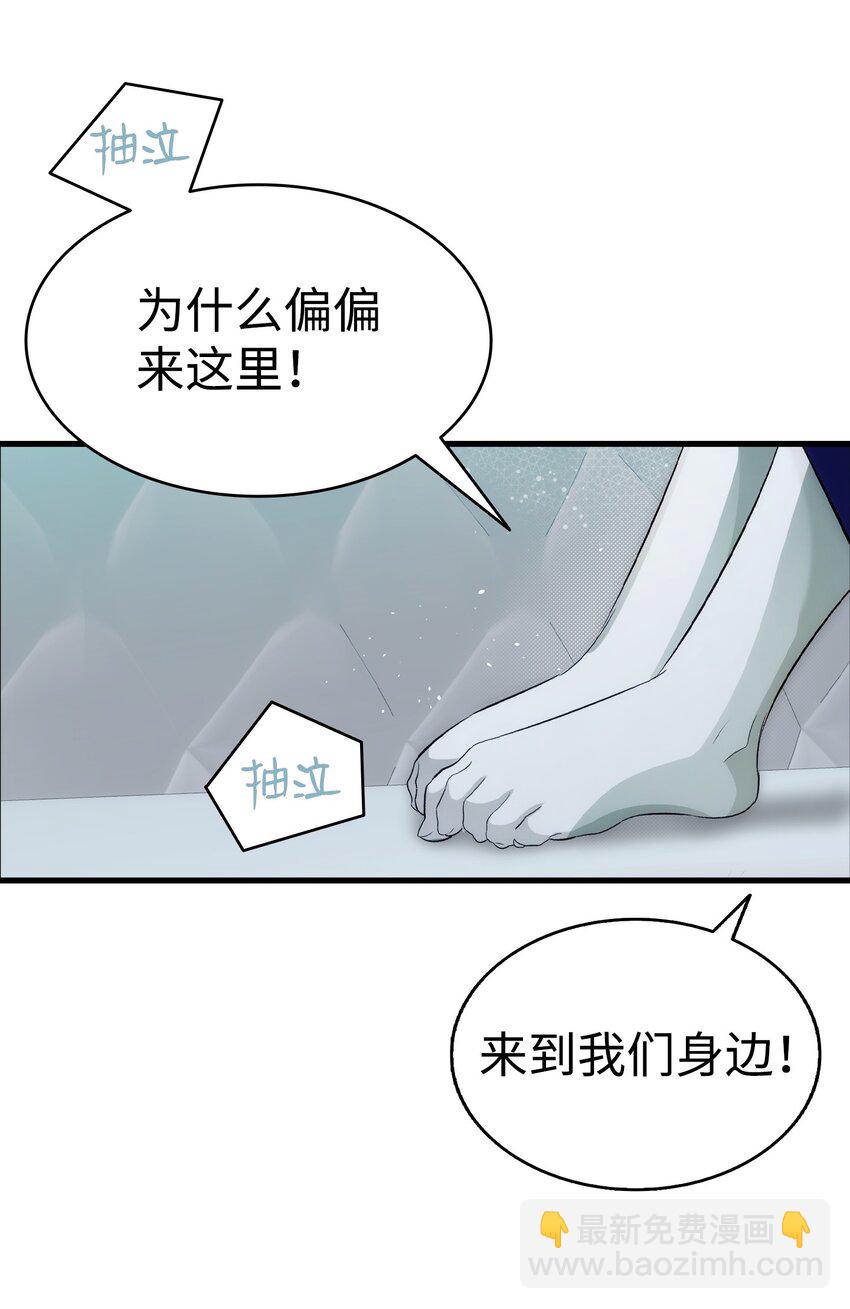 骷髏奶爸 - 202 接納(2/2) - 2