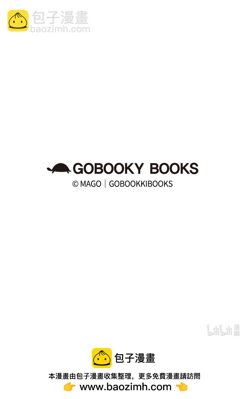 骷髏奶爸 - 202 接納(2/2) - 5