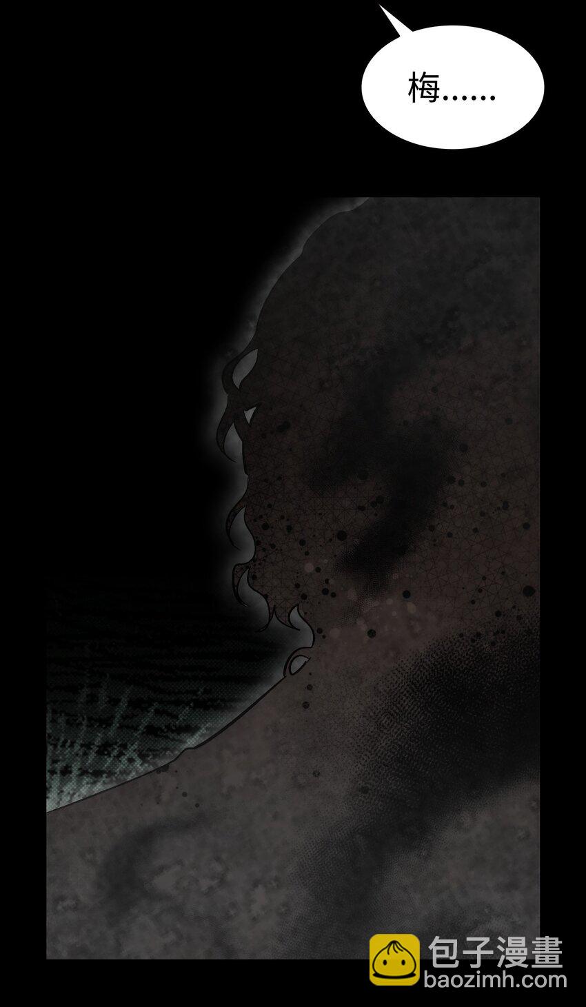 骷髏奶爸 - 204 痛苦的意義(1/2) - 3