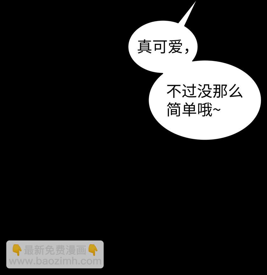 骷髏奶爸 - 204 痛苦的意義(1/2) - 6