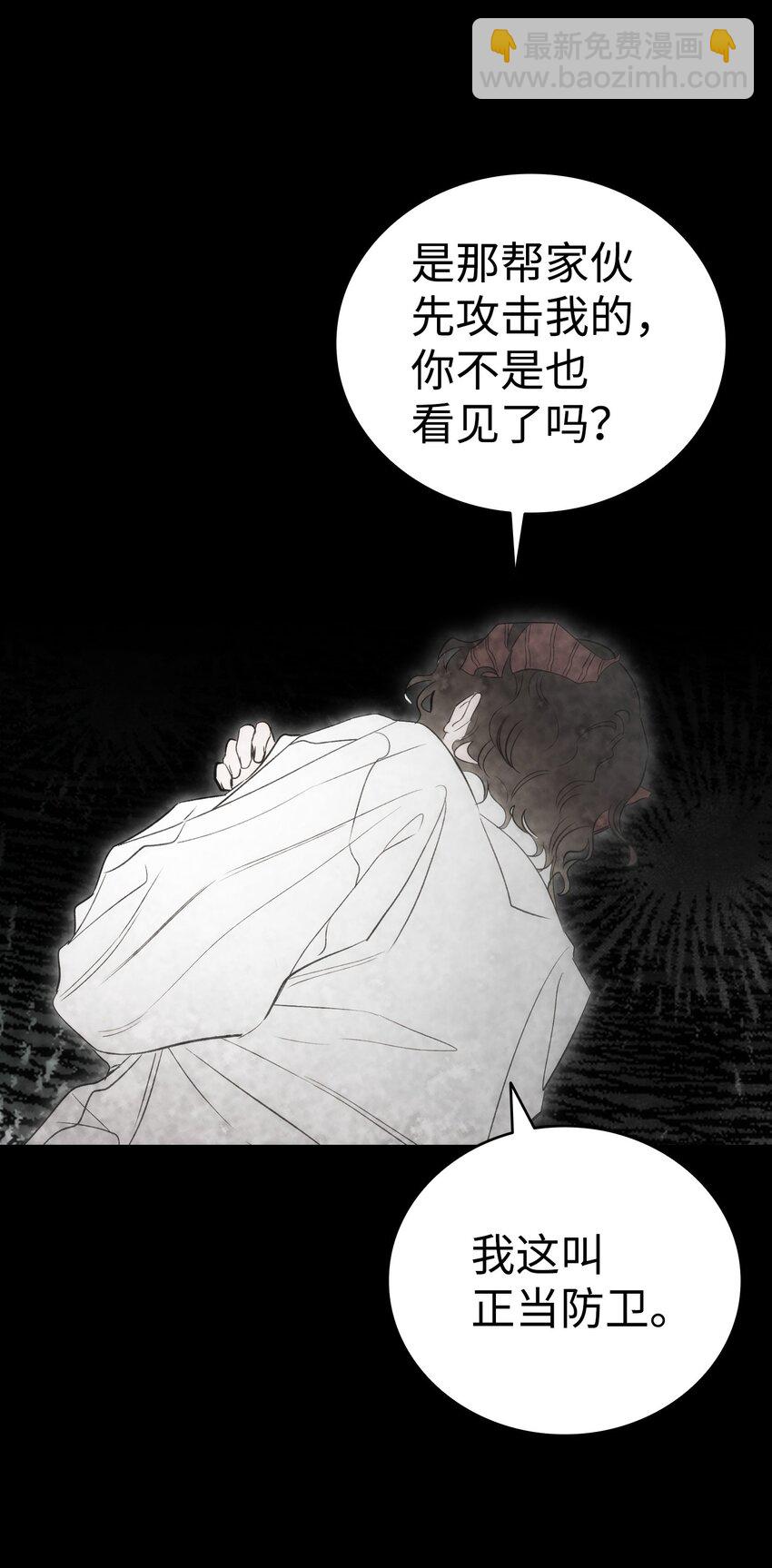 骷髏奶爸 - 204 痛苦的意義(1/2) - 8