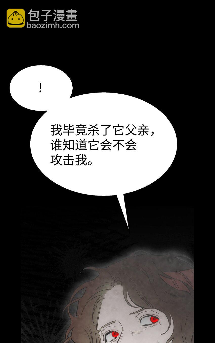 骷髏奶爸 - 204 痛苦的意義(1/2) - 2