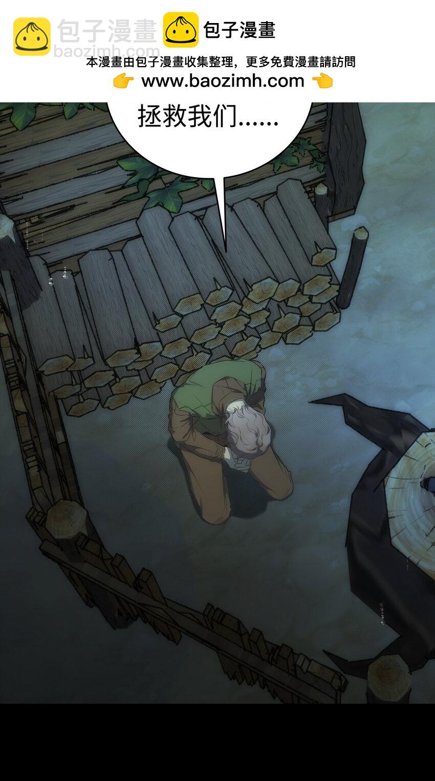 骷髏奶爸 - 204 痛苦的意義(1/2) - 2