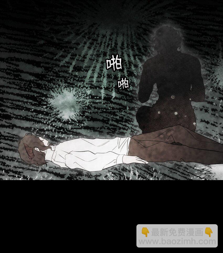 骷髏奶爸 - 204 痛苦的意義(1/2) - 5