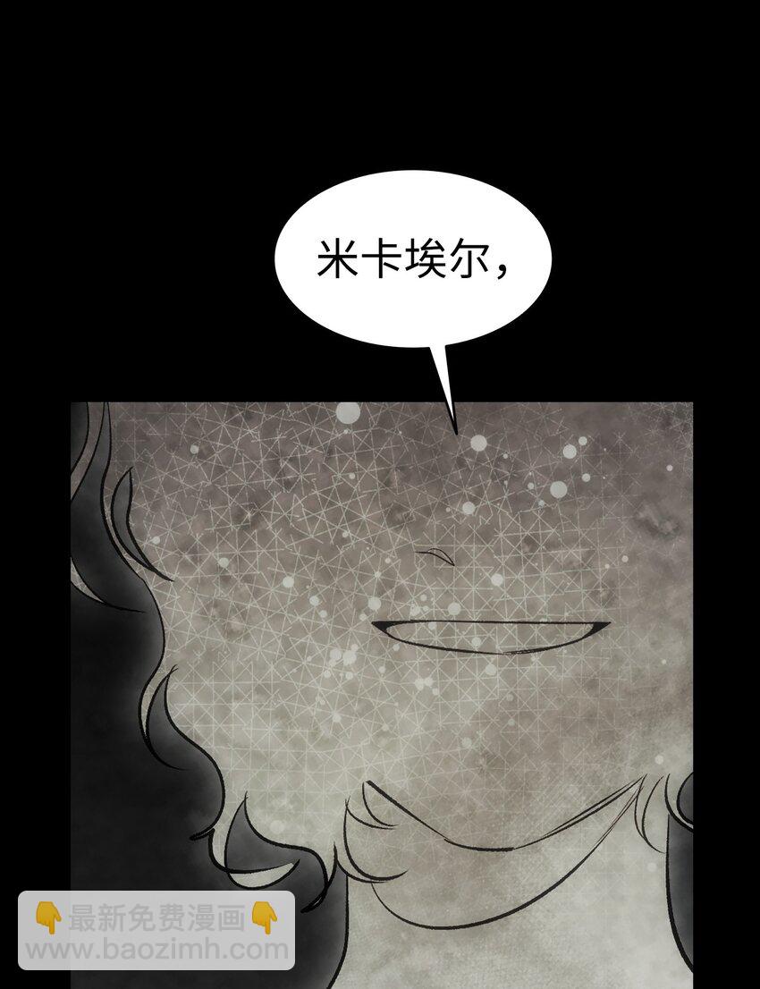 骷髏奶爸 - 204 痛苦的意義(1/2) - 7