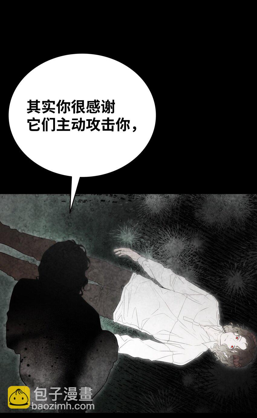 骷髏奶爸 - 204 痛苦的意義(1/2) - 1