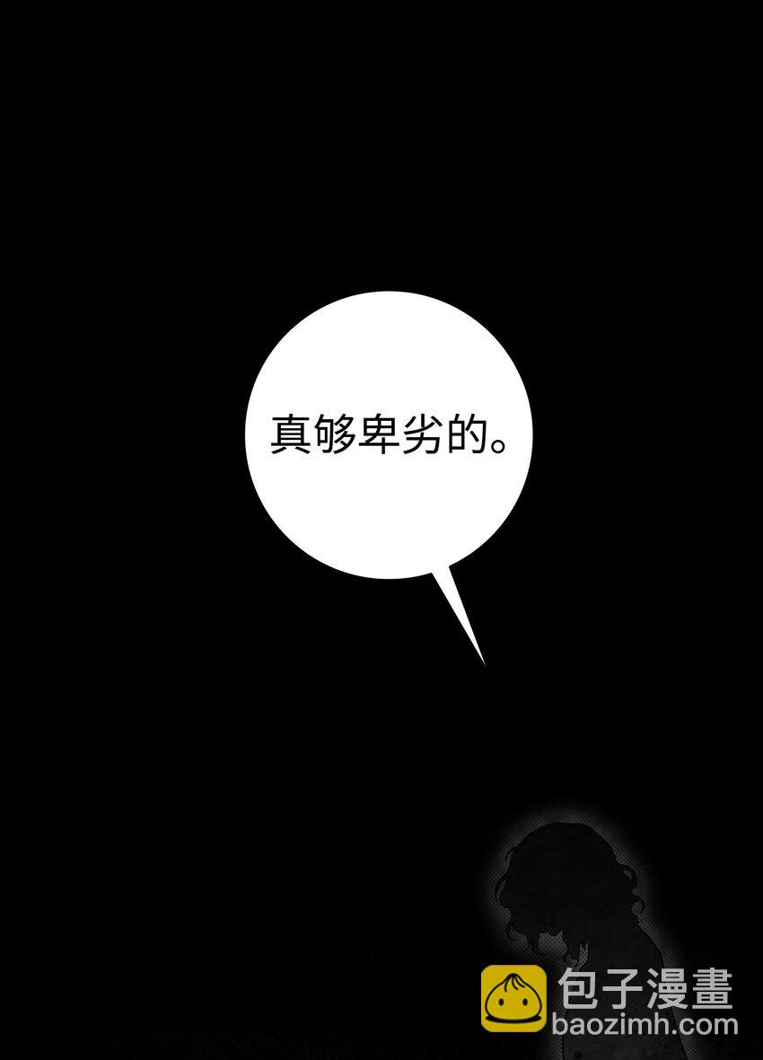 骷髏奶爸 - 204 痛苦的意義(1/2) - 4