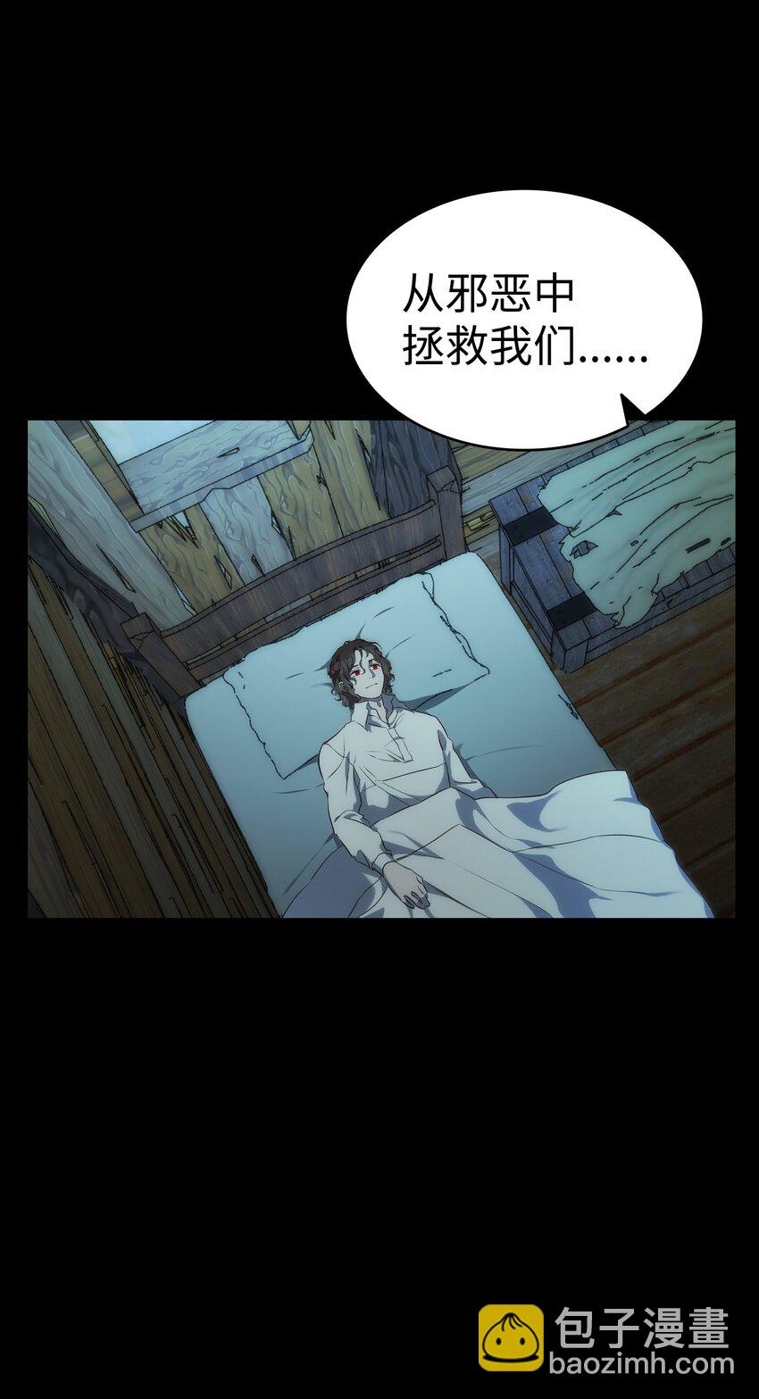 骷髏奶爸 - 204 痛苦的意義(1/2) - 3