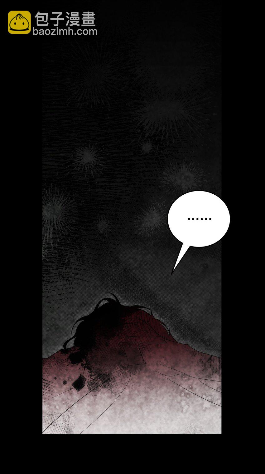 骷髏奶爸 - 204 痛苦的意義(1/2) - 6