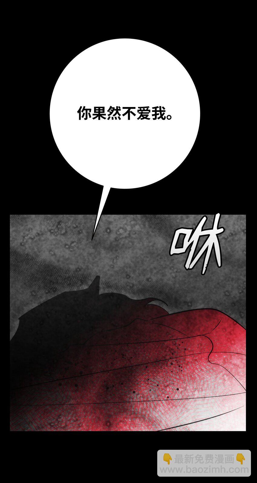 骷髏奶爸 - 204 痛苦的意義(1/2) - 7