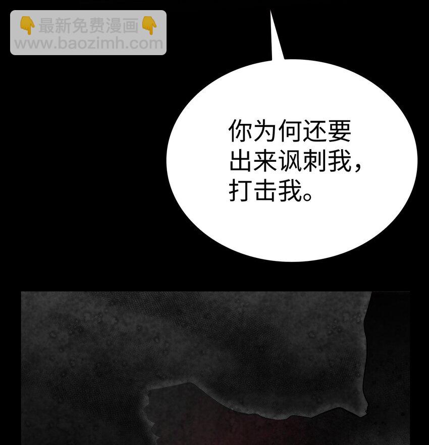 骷髏奶爸 - 204 痛苦的意義(1/2) - 1